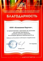 МБУКГОС "Самарская Муниципальная Информационно-Библиотечная Система"