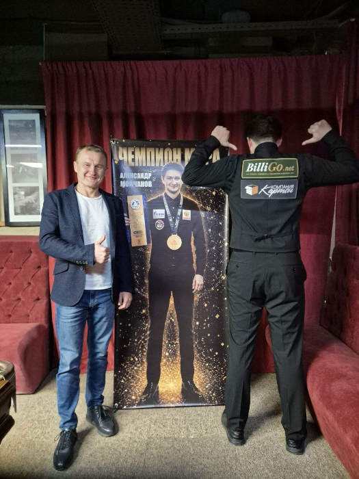 Новый этап сотрудничества и поддержки русского бильярда! Новый этап сотрудничества и поддержки русского бильярда!